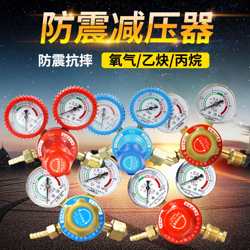 减压阀氧气阀节能焊炬图片