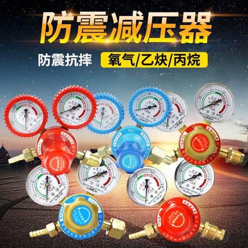 减压阀氧气阀节能焊炬