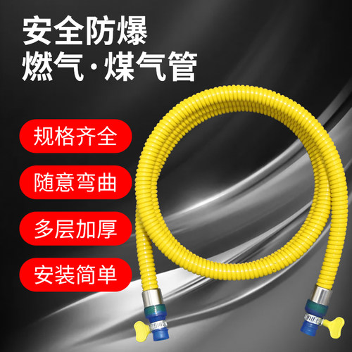 天燃气管配件集成灶专用隔热软管