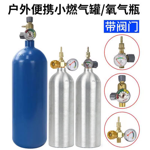 燃气氧气煤气液化气瓶