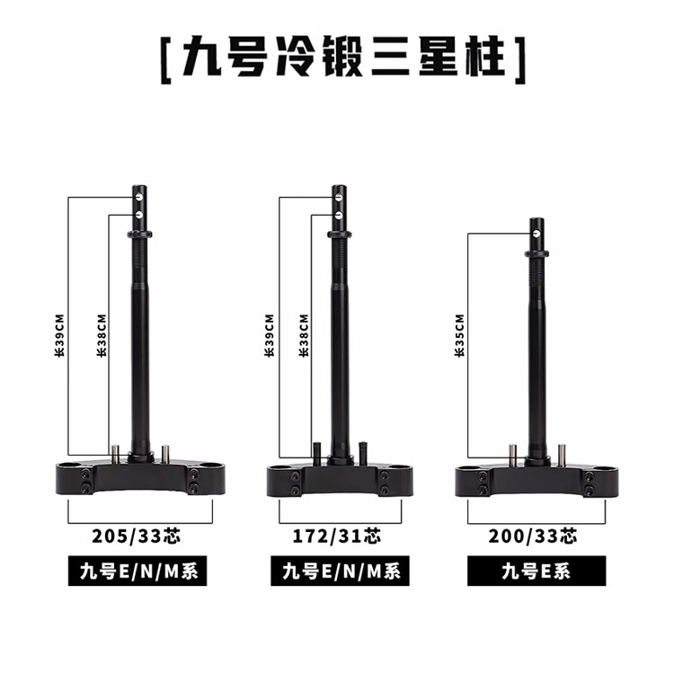 SAMANVD方向柱9号N/M/E系三星柱