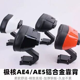 极核AE4max AE5ipro靠背九号 MZ机械师二代MMAX110改装直上后靠垫