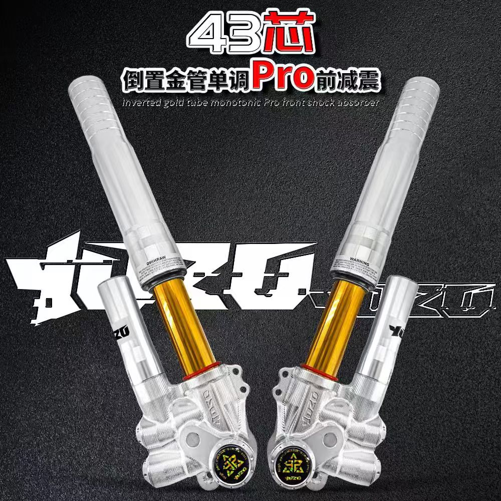 前减震E80CN1SU+B43芯九号云重立