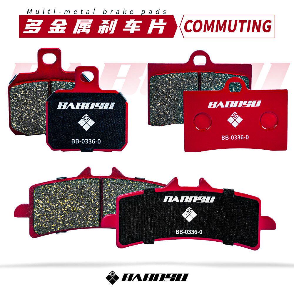 巴博速FF级金属加厚红色刹车皮图片