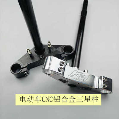 电动车三星柱SAMANVD铝合金CNC