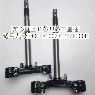 SAManvd九号三星柱九号n系E系