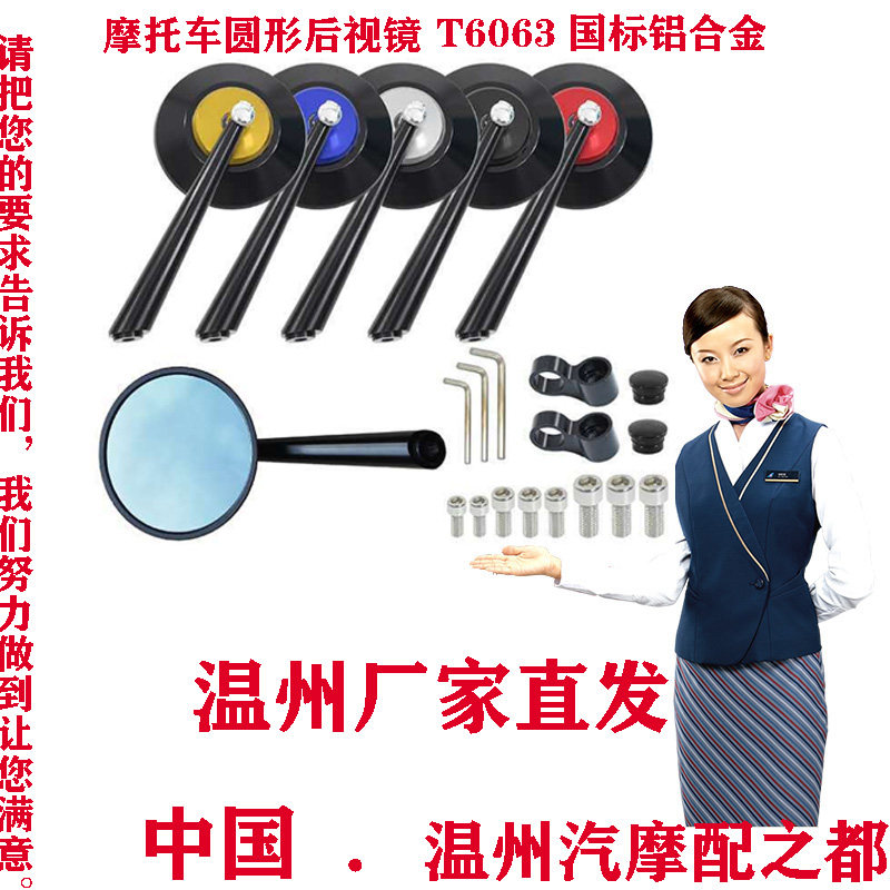 摩托车改装配件rizoma后视镜小牛电动车反光镜CNC倒后镜在类目 摩托车/装备/配件, 摩托车配件, 手把套中 - 来自Buy2taobao.com提供专业的淘宝代购服务