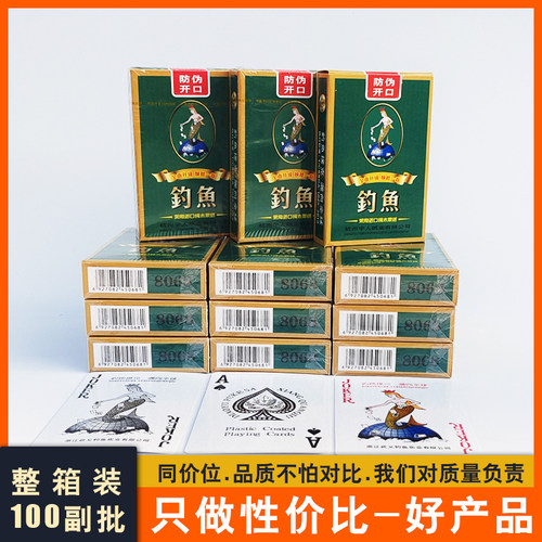 钓鱼扑克牌纸牌100副批