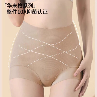 米娅林95331高腰收腹女内裤交叉微压塑身鱼骨撑蚕丝裆美体三角裤