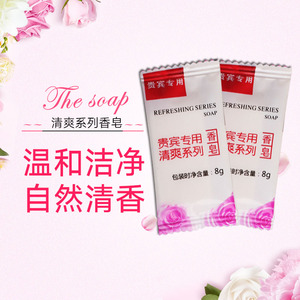 酒店宾馆客房一次性洗漱小香皂