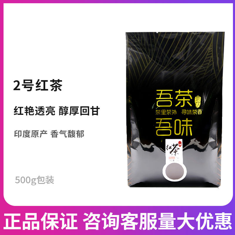锡兰红茶幽兰拿铁鸭屎香阿萨姆红茶奶茶专用茶包粉袋装原材料,茶,特色产区红茶,淘宝优惠券,粉丝福利购,淘宝优惠卷