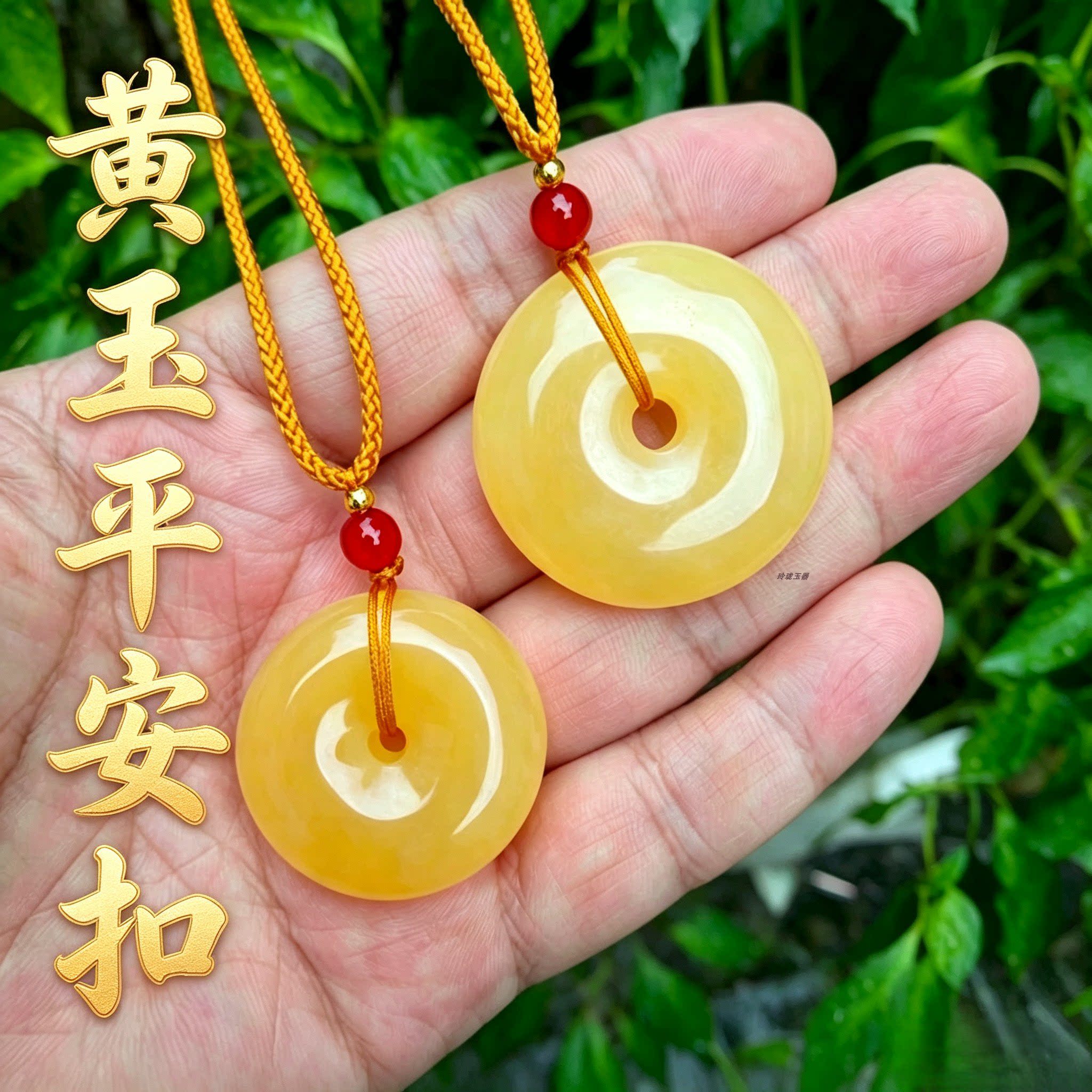 天然金黄玉平安扣吊坠