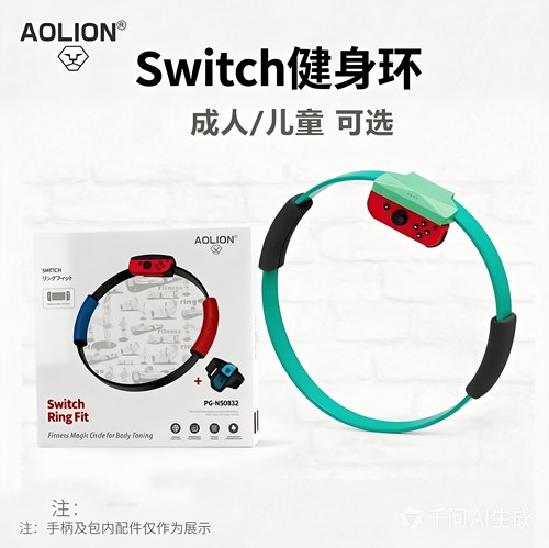 澳加狮Switch原装健身环大冒险oled国产腿绑带普拉提NS儿童环配件