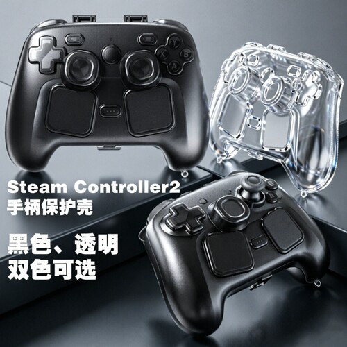 SteamController手柄全包收纳盒