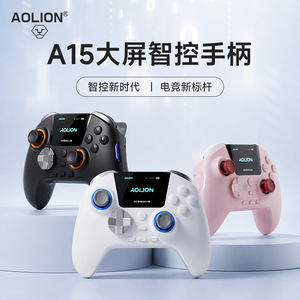 澳加狮A15Switch/PC智控静音游戏手柄NS2霍尔双模扳机震动控制器