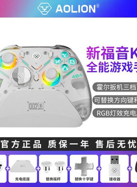 澳加狮正品福音K20游戏手柄Switch双霍尔机械手柄PC双人成行手柄