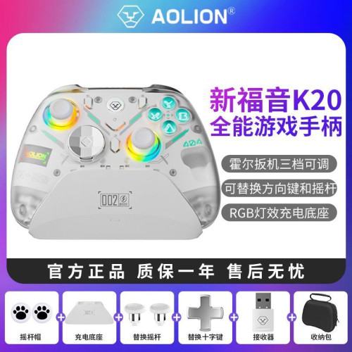 Switch双霍尔机械无延迟手柄