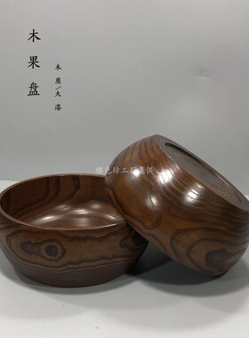 出口日本木质大漆果盘糖果零食