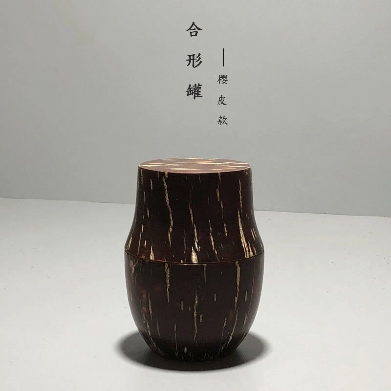 日式实木大漆茶叶罐密封便携旅行