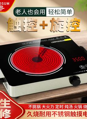 小黎电陶炉不挑锅经典款