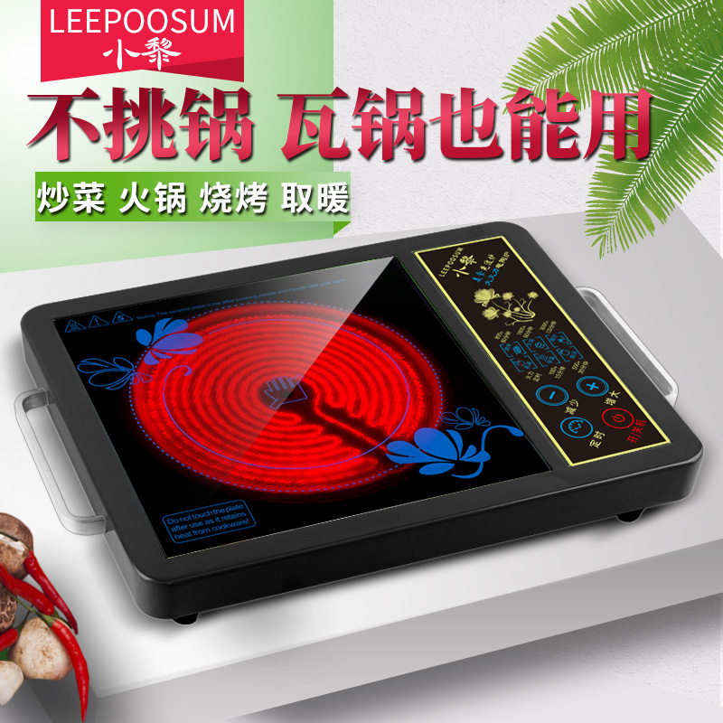 小黎电陶炉家用多功能大火力智能光波电磁炉调温加热艾炙电茶灶