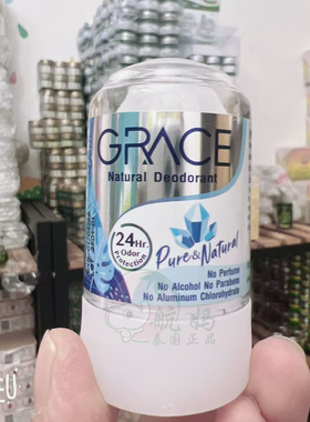 泰国Grace腋下止汗棒除C干爽