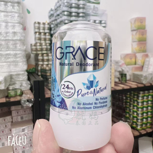 泰国Grace腋下止汗棒除C干爽