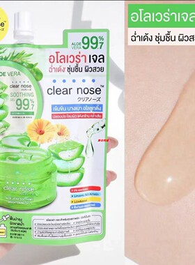 泰国711ClearNose淡印