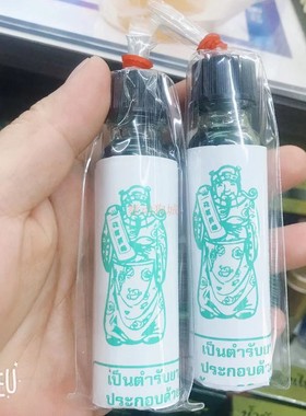 绿色按摩油 清凉提神   25ml小瓶