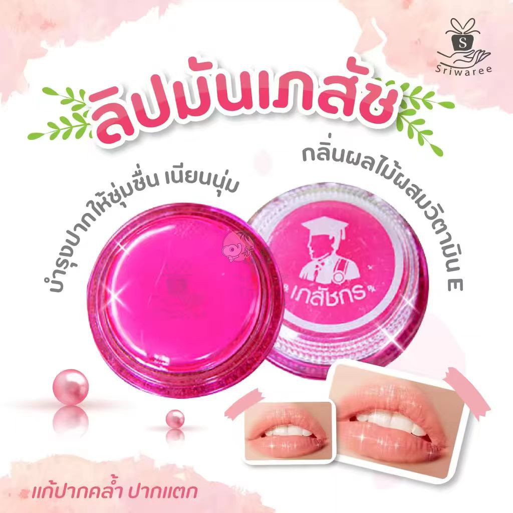 黄明明Saint 同款 泰国唇膏 Lip care OFF GUN BAS 滚宝款 买2送1