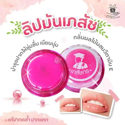 黄明明saint同款泰国Lip滚买唇膏