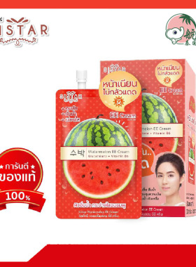 泰国7-11款 SISTAR 西瓜EE霜 含西瓜精华维他命6