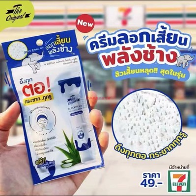 泰国TheOrignalq黑头任何肤质