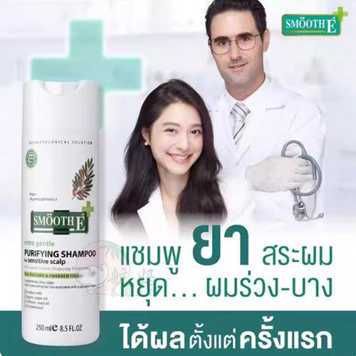 泰国SmoothE防掉去屑洗发水200ml