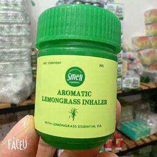 泰国 Smell香茅草本鼻通 柠檬草 提神 醒脑 缓解鼻塞舒缓放松包邮