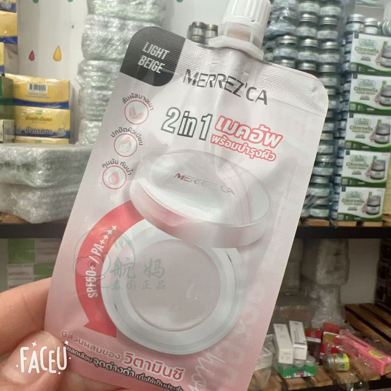 泰国Merrezca气垫粉底液 2合1自然遮瑕养肤抗痘持久防晒防水防汗