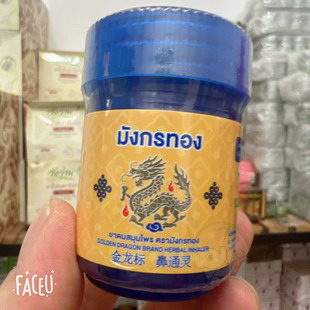 泰国LISA推荐同款草本鼻通金龙标提神防困薄荷缓解鼻塞包邮