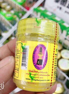 泰国HongThai鼻通薄荷提神通