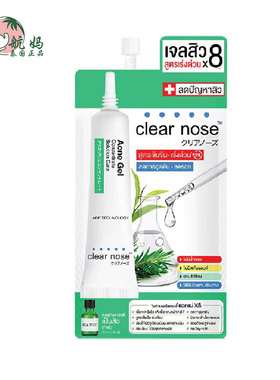 泰国 711 Clear Nose 浓缩茶树油祛痘啫喱4g 去痘淡化痘印控油