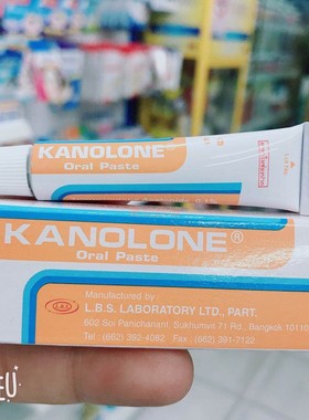KANOLONE Oral Paste 口露浓 5g 2支起包邮