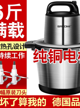 德国品牌商用绞肉机1800W大功率多功能家用大容量打肉碎菜绞蒜机