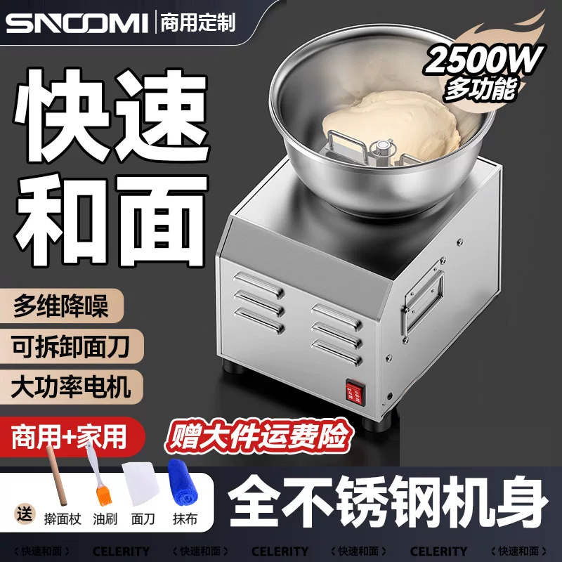 德国和面机商用自动大容量搅面机多功能面粉搅拌机家用盆式拌馅机