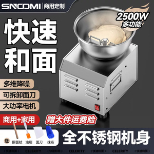 德国和面机商用自动大容量搅面机多功能面粉搅拌机家用盆式拌馅机