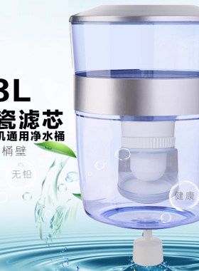 美的饮水机通用过滤桶净水桶
