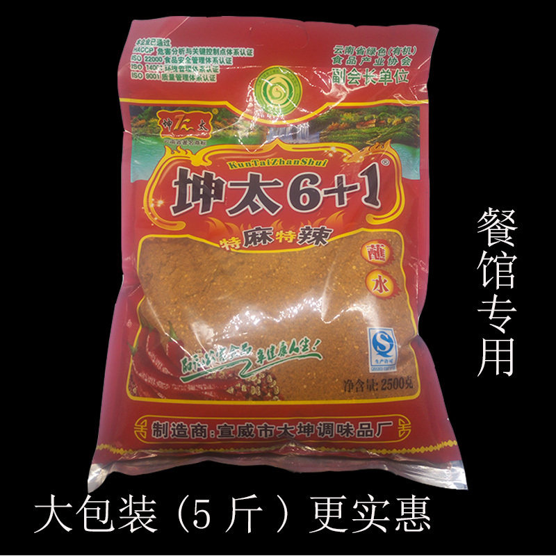 坤太蘸水6+1麻辣沾水云南特产辣椒面烧烤凉拌早点调料辣子面2.5kg在类目 粮油米面/南北干货/调味品, 调味品/果酱/沙拉, 调味料, 辣椒类调料中 - 来自Buy2taobao.com提供专业的淘宝代购服务