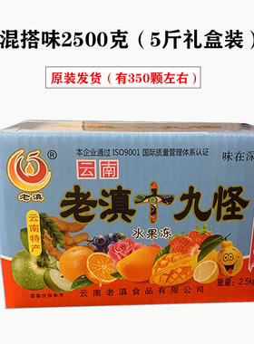 云南特产十九怪酸角冻冻糖19怪十