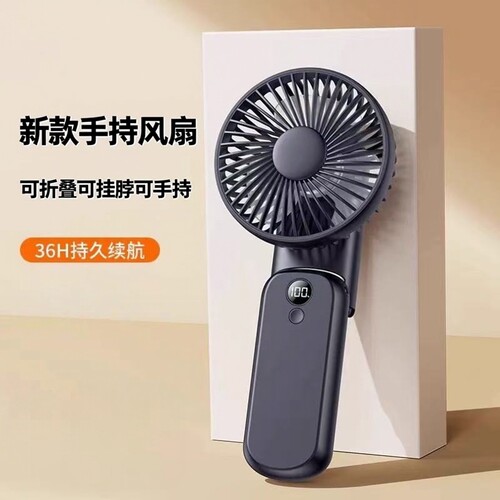 瑞声达手持折叠USB风扇