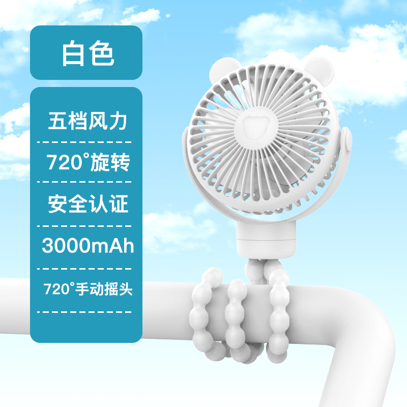 婴儿车风扇手持瑞声达