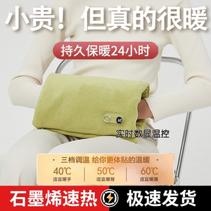 石墨烯暖手袋无水安全防爆暖水袋手宝暖宝宝充电式暖肚子女生痛经暖肚子暖被窝随身携带2023新款过冬神器礼物