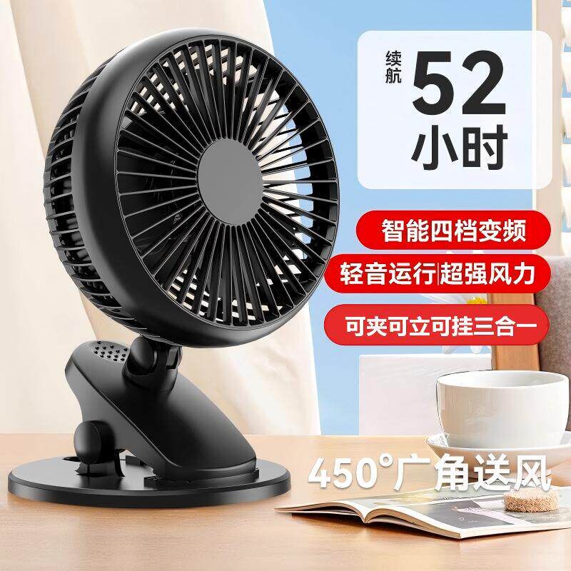usb 桌面风扇小型台扇宿舍夹扇大风力静音充电款电风扇办公室桌上大容量车载小电风扇长续航户外宝宝婴儿车扇